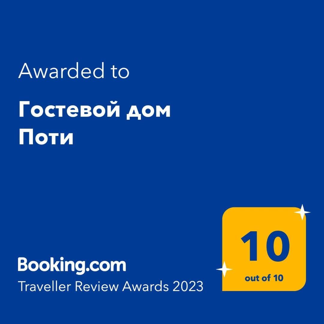 Apartament Гостевой Дом Поти Zewnętrze zdjęcie